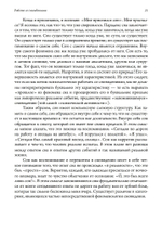 Работа со сновидениями. Что душа говорит о себе