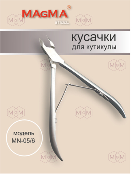 Кусачки MN-05/6