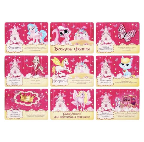 Набор для проведения праздника "День Рождения Принцессы"