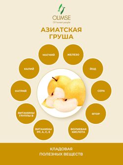 Коллаген Olimse Груша-имбирь, упаковка: 30 шт по 20 г