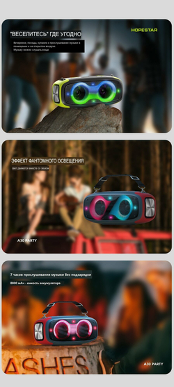 Беспроводная Bluetooth колонка Hopestar A30 PARTY 70W / 8800mAh черная