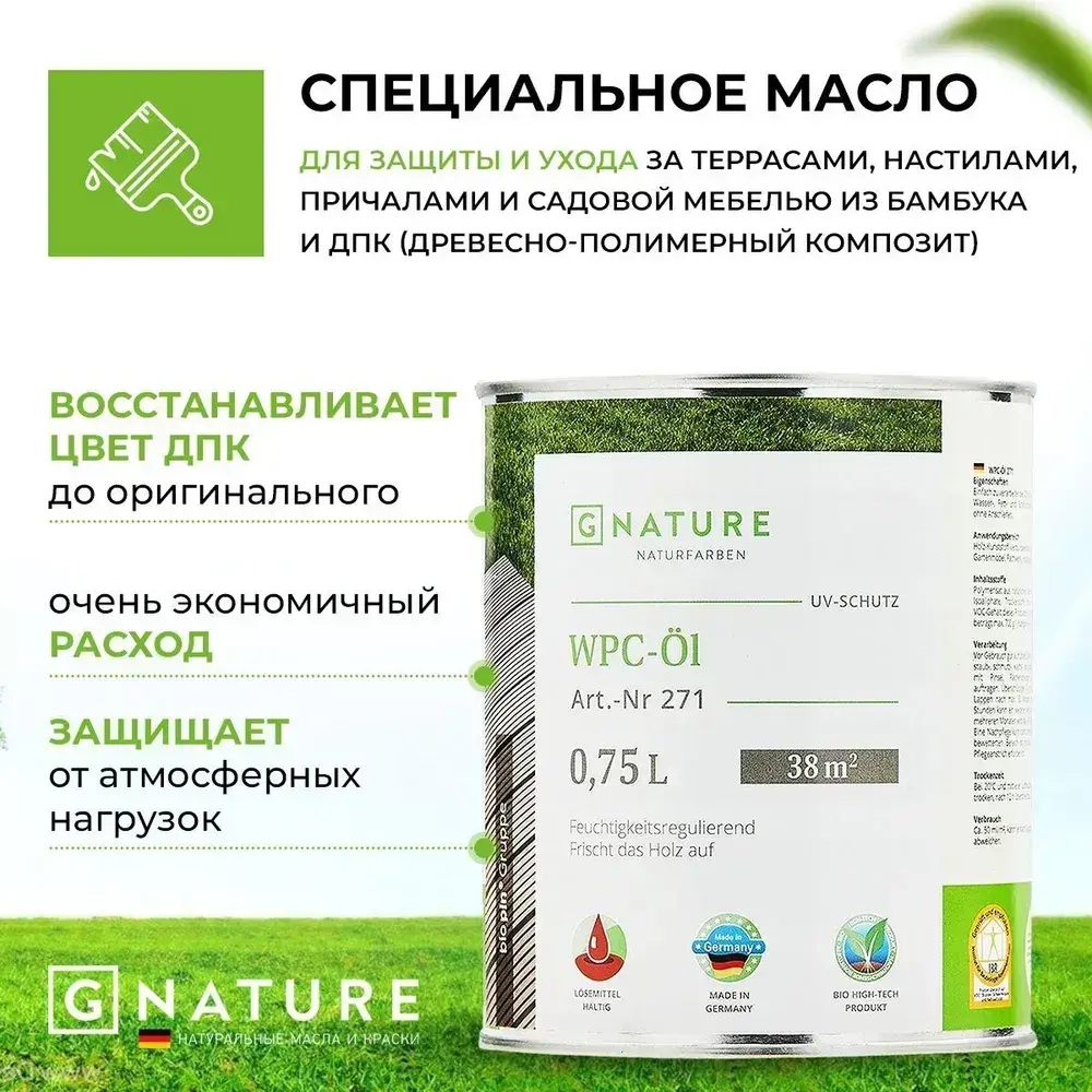 Масло - защитная и восстанавливающая пропитка для ДПК