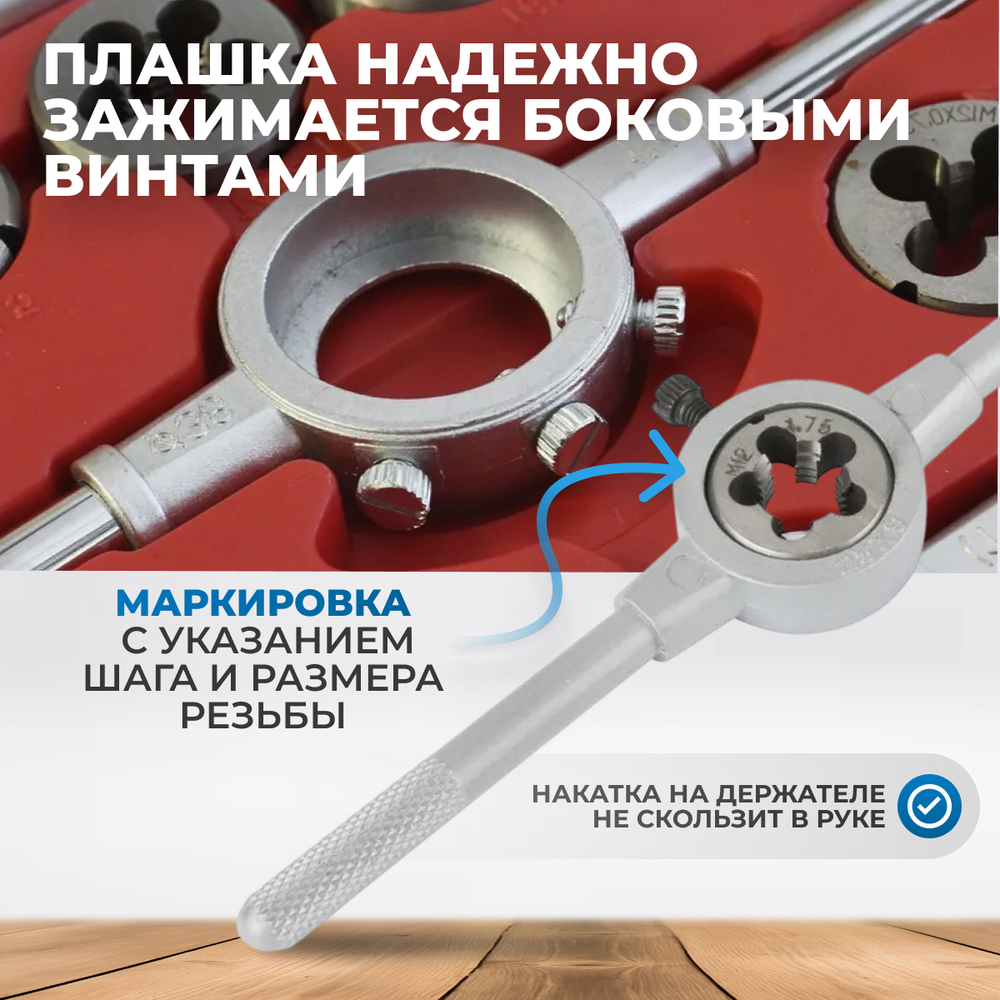 OPT-MTDS110 Набор метчиков и плашек М2 - М18, метрическая резьба, 110 предметов