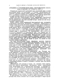 Литературное наследство. Выпуск 3 | Нет автора