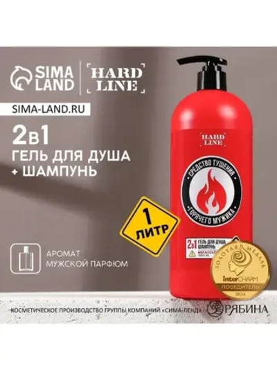 Гель для душа и шампунь для волос 2в1 "Средство тушения", 1