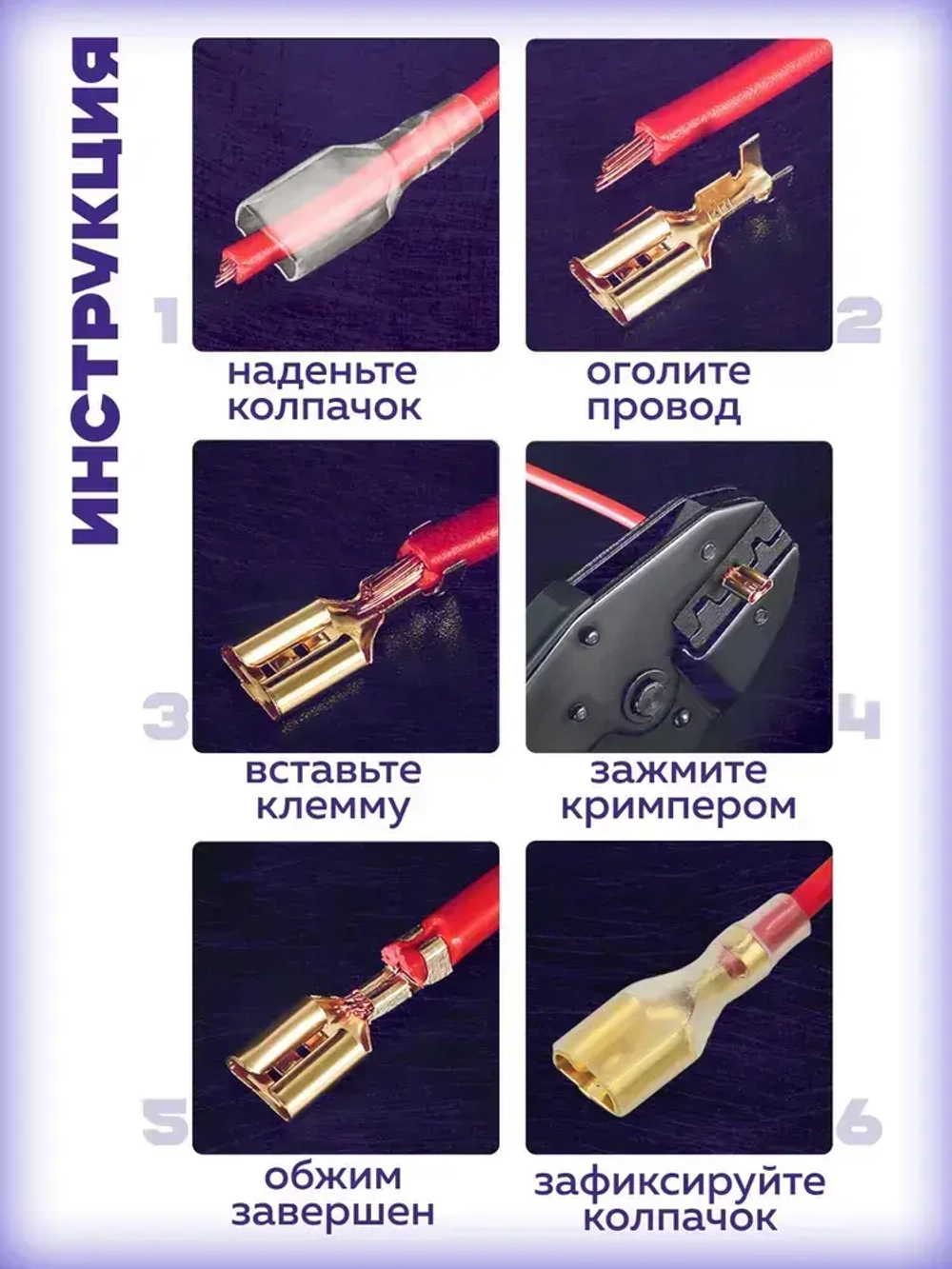 Клеммы для проводов обжимные,соединительные, 315 шт.