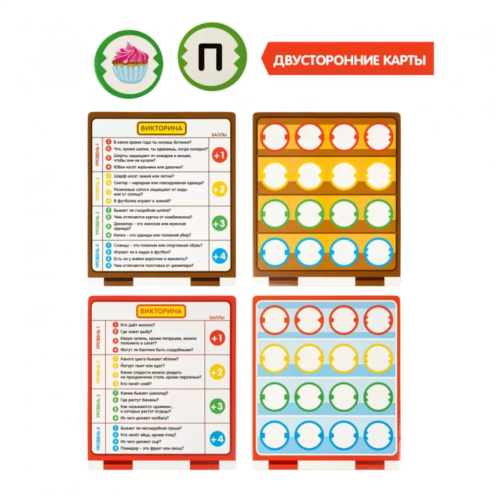 ЛОТО И ВИКТОРИНА "СЪЕДОБНОЕ-НЕСЪЕДОБНОЕ" 4 в 1 Играй Думай Учись Bondibon 1+