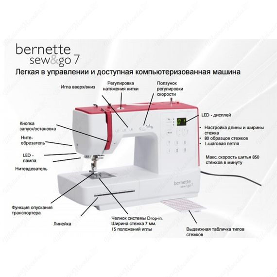 Швейная машина Bernina Bernette sew&Go 7