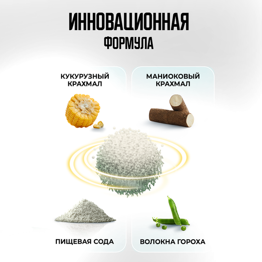 Набор наполнителя для кошачьего лотка комкующийся тофу натуральный 4 упаковки