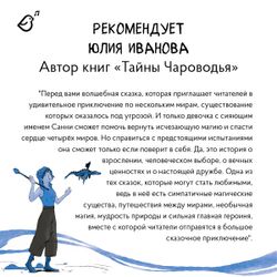 Комплект: Хранительница древа. Книга I, II и III