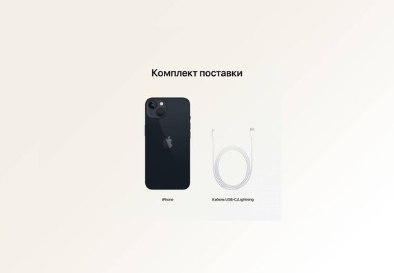Телефон Apple iPhone 13 128Gb (Black)