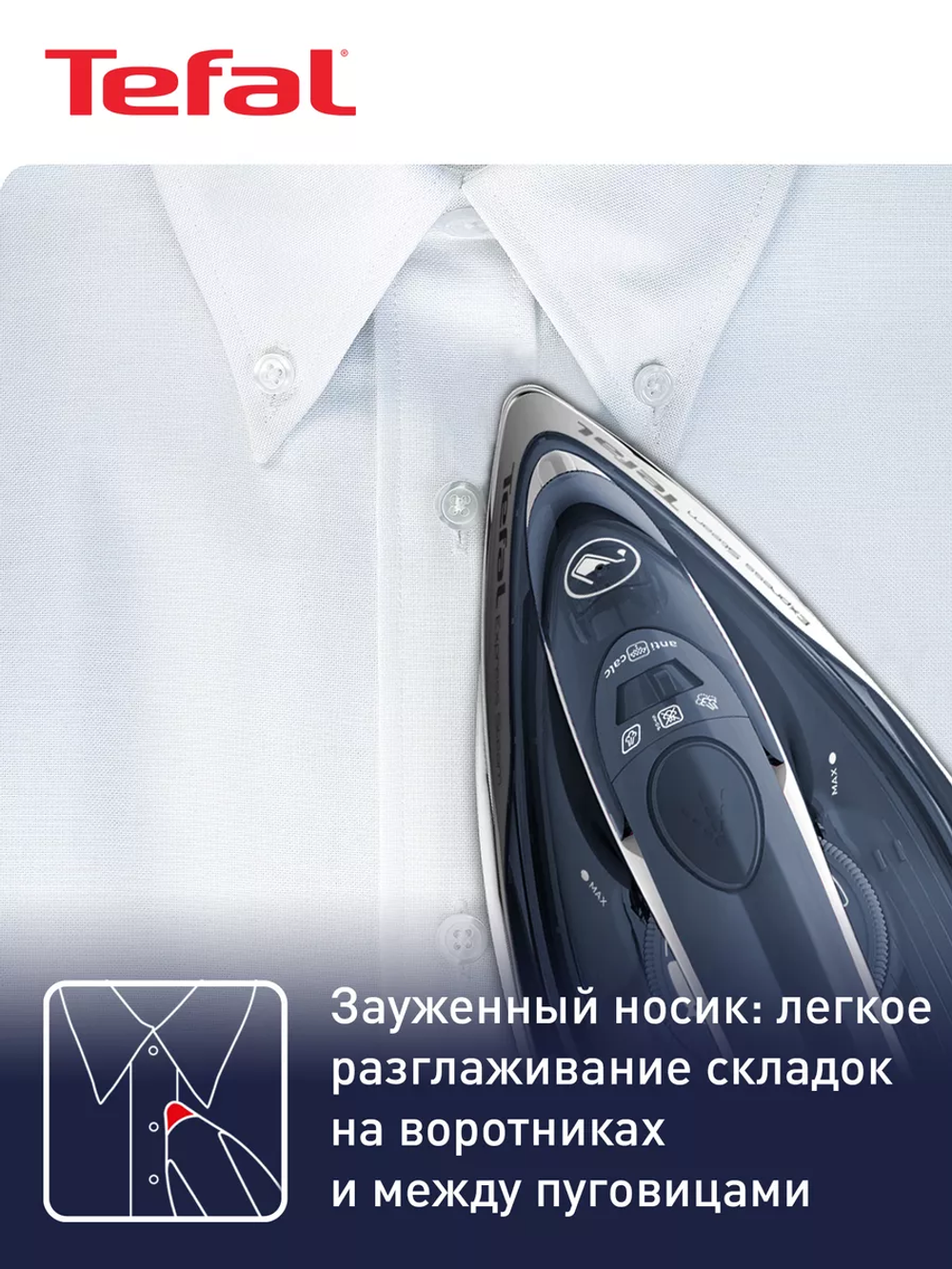 Утюг TEFAL FV2837