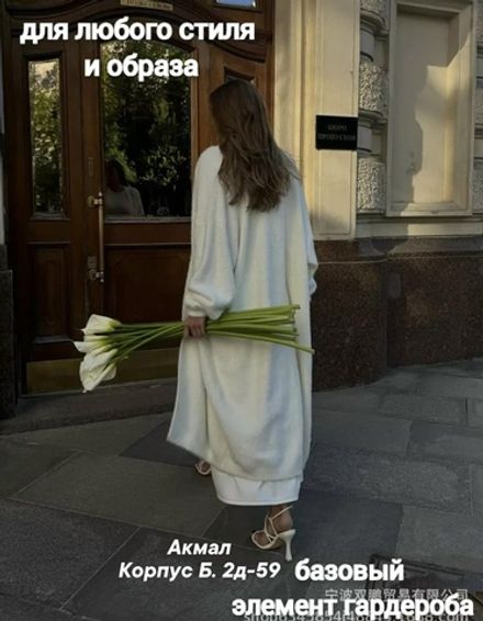 Кардиган 7353335 Fabrika