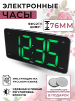 Часы от сети с большими цифрами электронные BV-475GKx (ЗЕЛЕНЫЙ/ЧЕРНЫЙ)