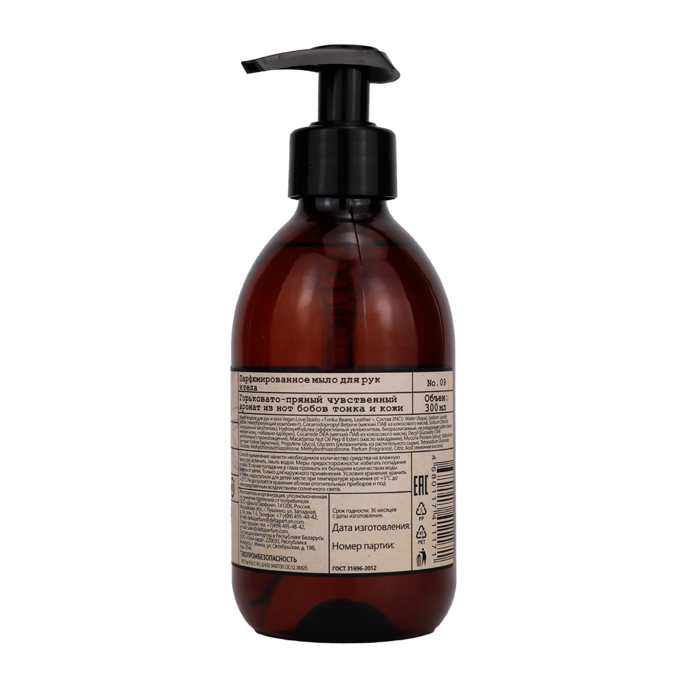 Мыло для рук и тела VEGAN.Love.Studio «Tonka Beans, Leather» 300 мл