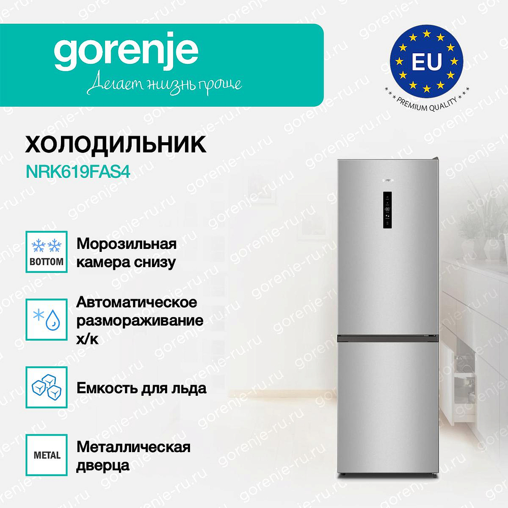 Отдельностоящий двухкамерный холодильник Gorenje NRK619FAS4