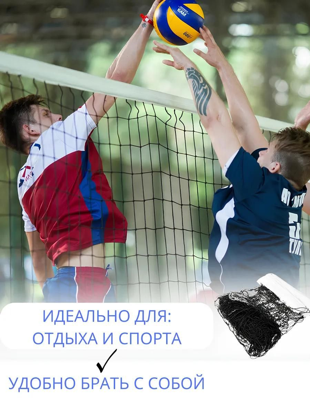 Сетка волейбольная с тросом 9,5 метров