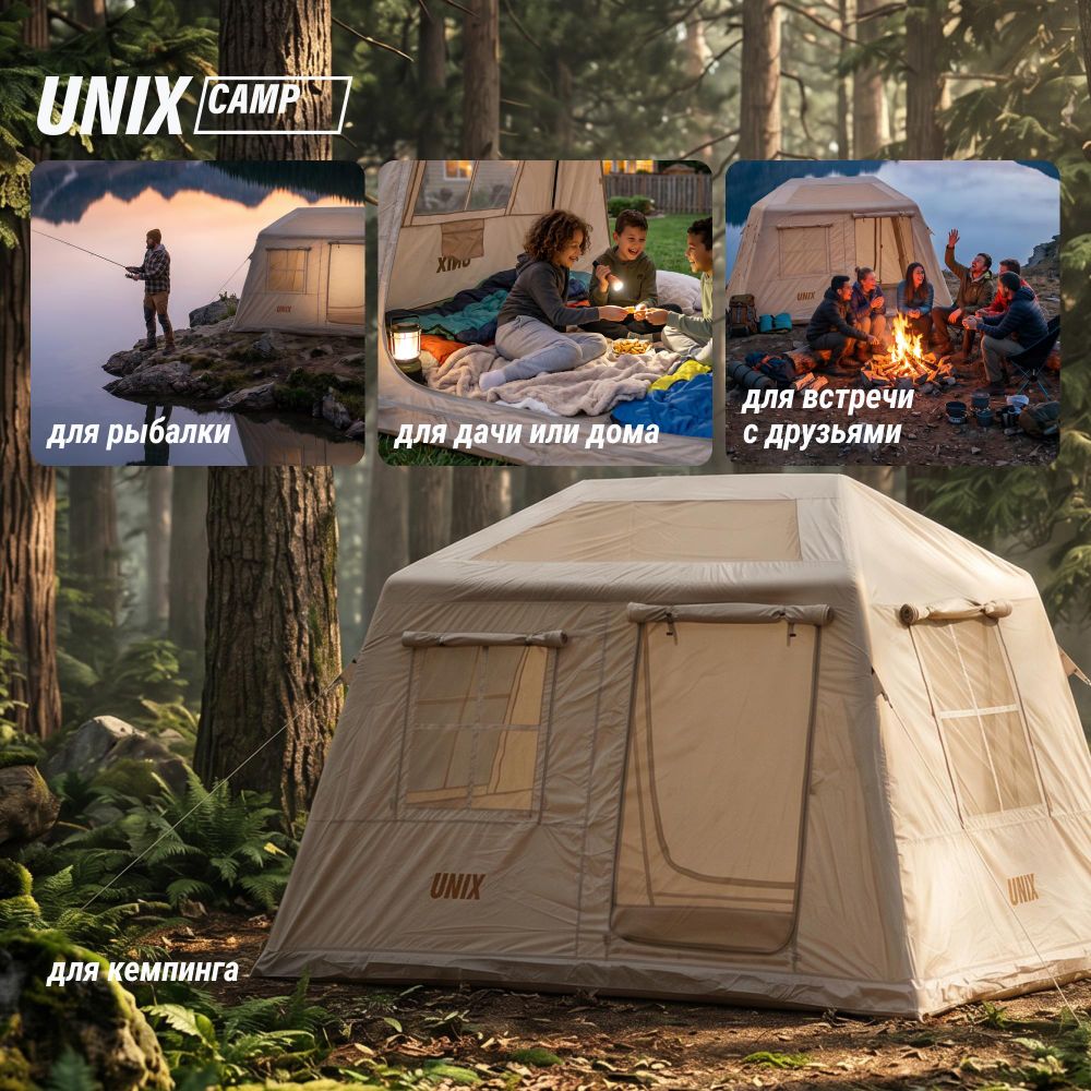 Надувная палатка UNIX Camp Vega 3х2 бежевый (+ навес)