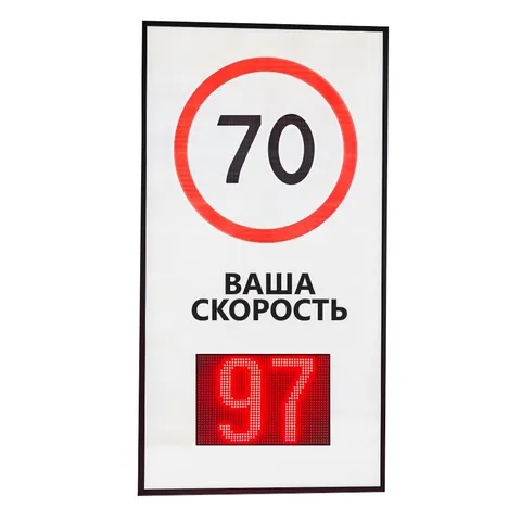 табло контроля скорости
