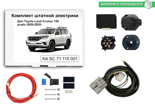 Комплект электропроводки для фаркопа 7-pin Toyota Land Cruiser Prado 150 2009-2021, КонцептАвто.KA SC 71 115 001