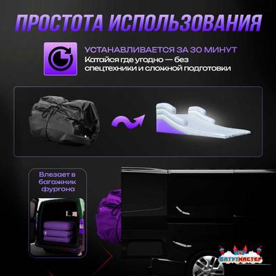 Надувная подушка «AirSide» для байк-трюков и прыжков, 9×4×1,5 м