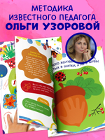 Узорова-Нефедова. Рисуем ладошками и пальчиками. 1-3 года