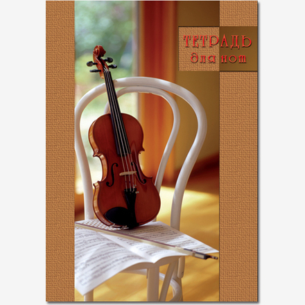 Тетрадь для нот 24 листа вертикальная