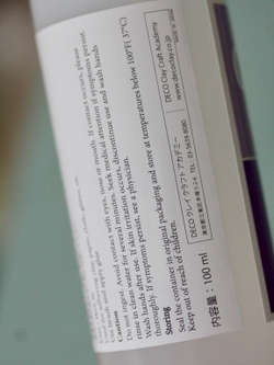 Клей водный японский 100гр.