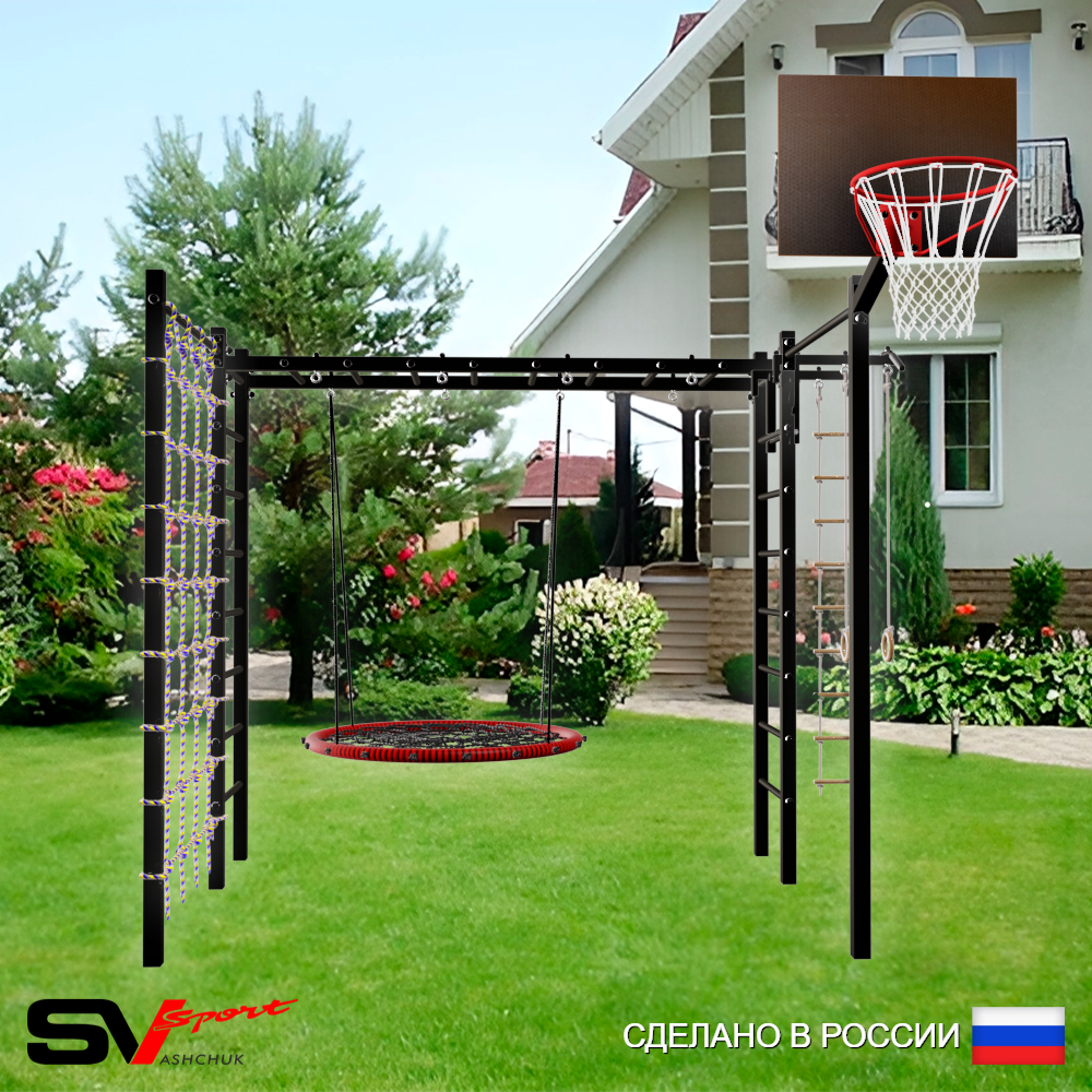 Уличная шведская стенка Sv Sport рукоход с комплектом турник прямой 2шт У5226.2К (Турник/Гнездо 115см/Щит баскет/Канат/кольца/лестница/Сетка)