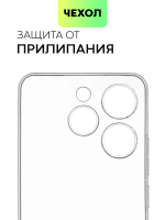 Чехол BROSCORP для Tecno Spark 10 Pro (арт. TCN-S10PRO-TPU-01-TRANSPARENT)