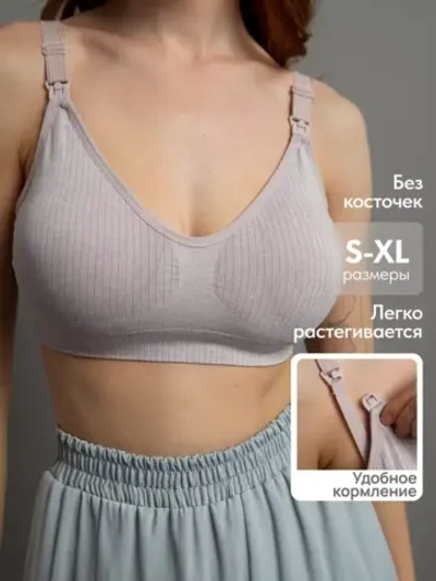 Бюстгальтер для беременных и кормящих мам
