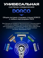 "DORCO PACE 6" Станок для бритья + 2 кассеты (6 лезвий)