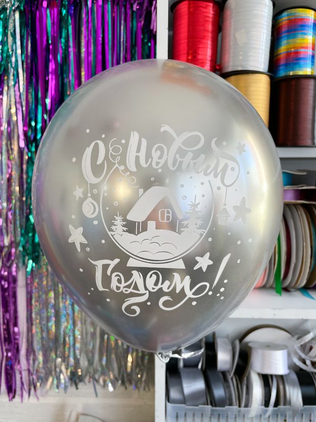 Шар С Новым годом, хром серебро (БГ-17)