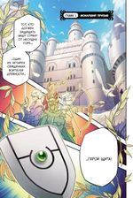 Манга Восхождение Героя Щита. Том 1