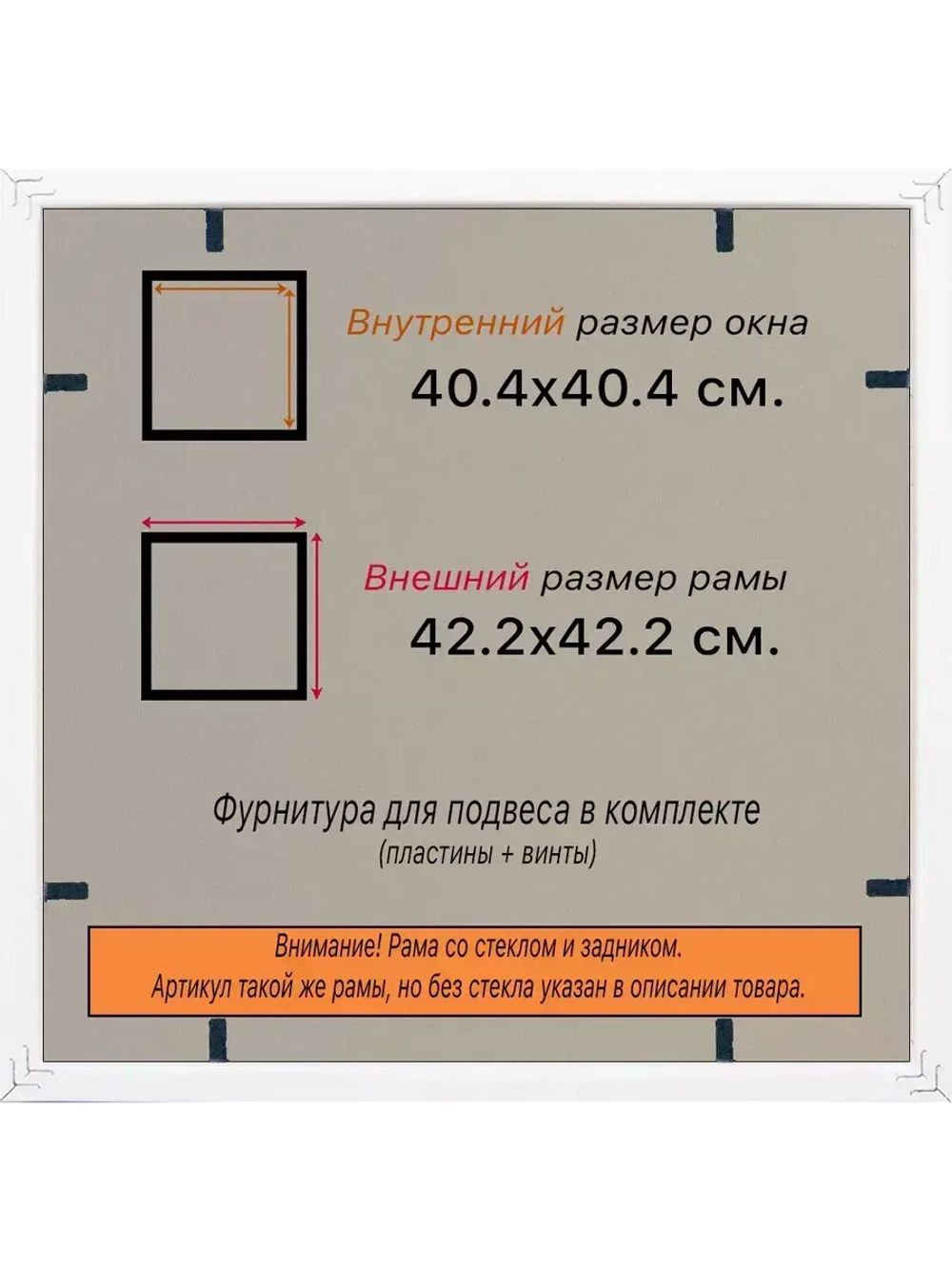 Рамка 40x40 для постера и фотографий