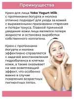 Тайский йогуртный крем для лица.