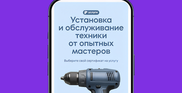 Wildberries добавит услуги установки и обслуживания техники