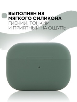 Чехол КАРТОФАН для Apple AirPods Pro (арт. AIRPRO-SLIM-SILICON-MIDNIGHTGREEN)