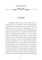 Морриган. Знакомство с Великими королевами