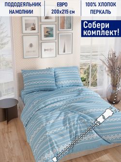 Пододеяльник Котики Котики "Giusto" евро 200х215 см