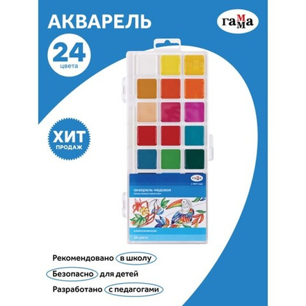Акварель 24 цвета Гамма "Классическая", без кисти, пластик, европодвес