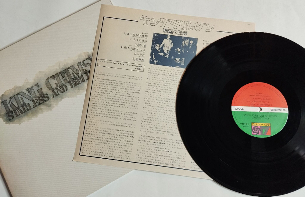 Винтажная виниловая пластинка LP King Crimson Starless And Bible Black (Japan 1974) (No Obi) (NM)
