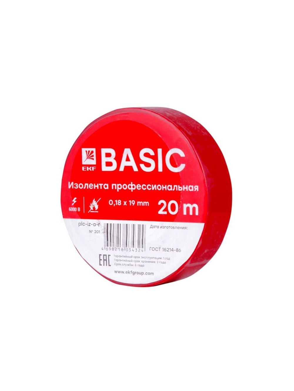 Изолента класс А 0.18х19мм (рул.20м) красн. EKF plc-iz-a-r