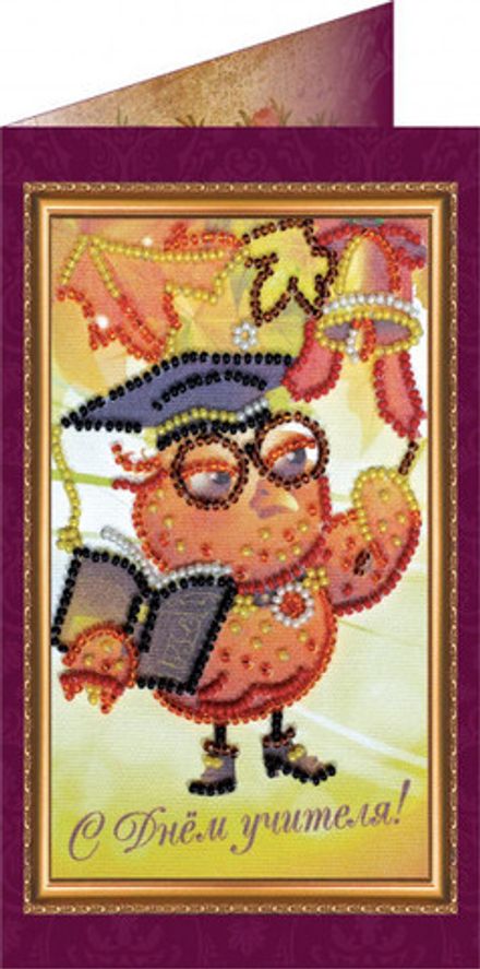 Muncuqla tikmə üçün dəst-kartpost «Müəllimlər Günü mübarək-1»