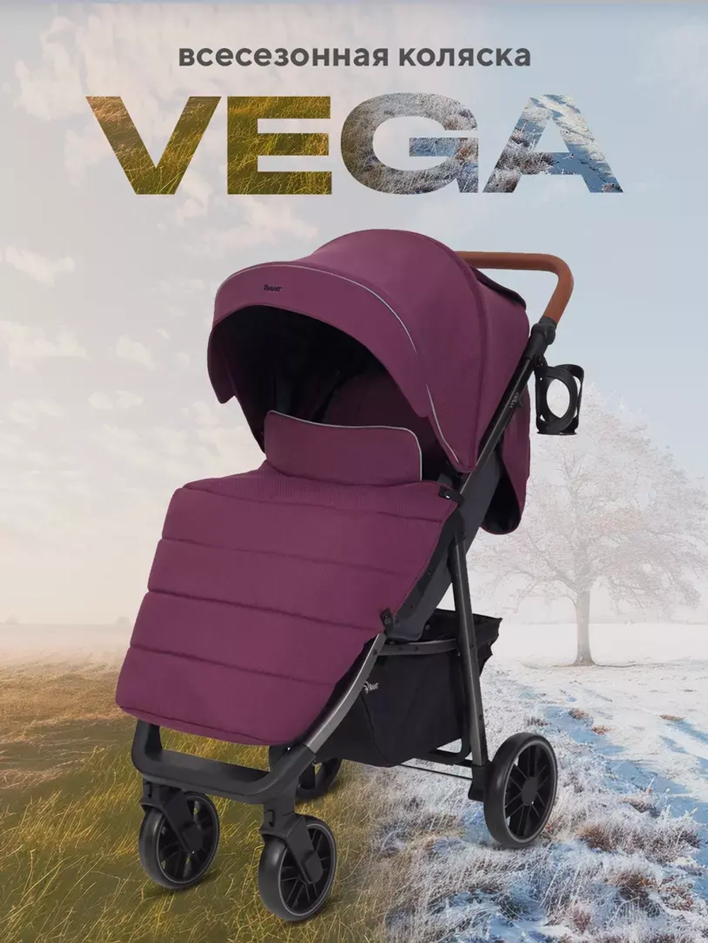 Коляска детская RANT "VEGA" RA057