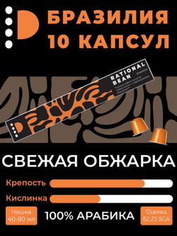 Бразилия