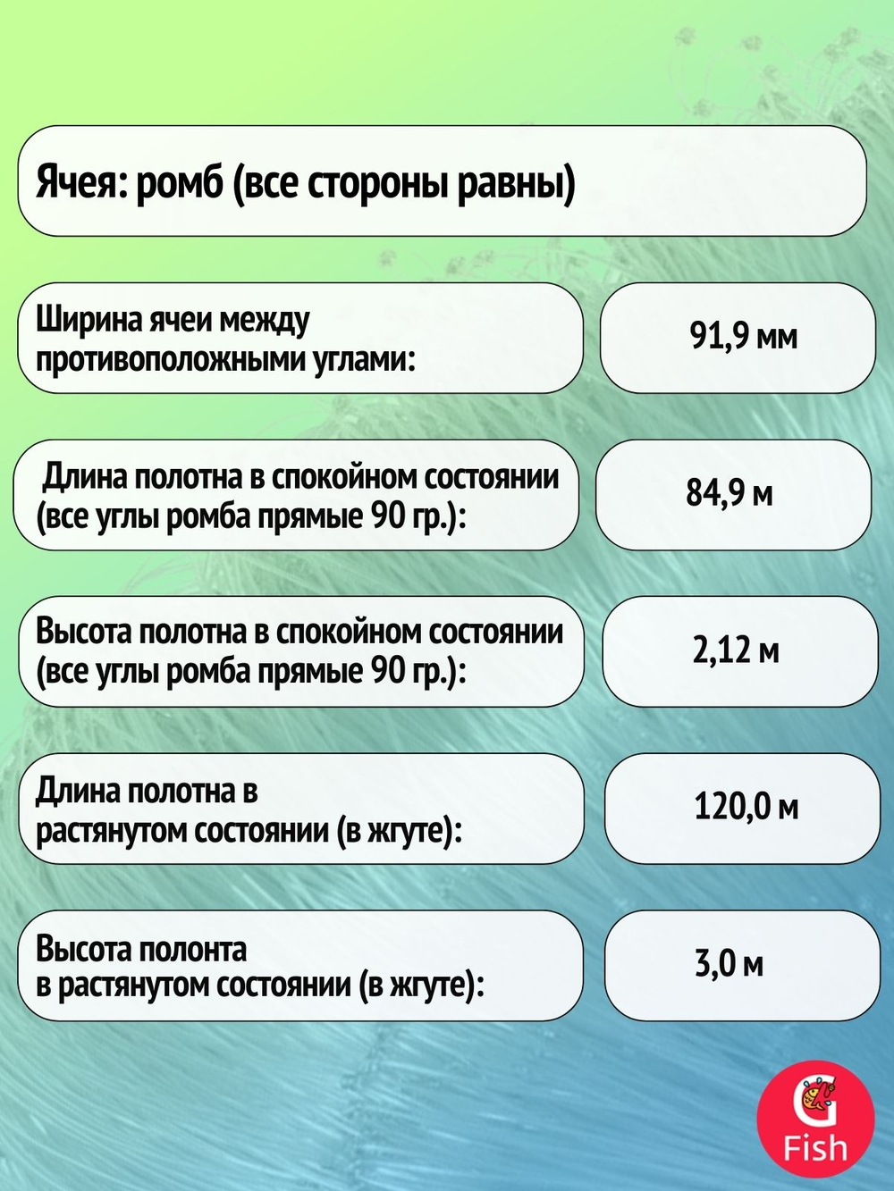 Сетка строительная Momoi Хамелеон леска, толщина 0,35 мм, ячея 70 мм, высота 9,0 м кукла