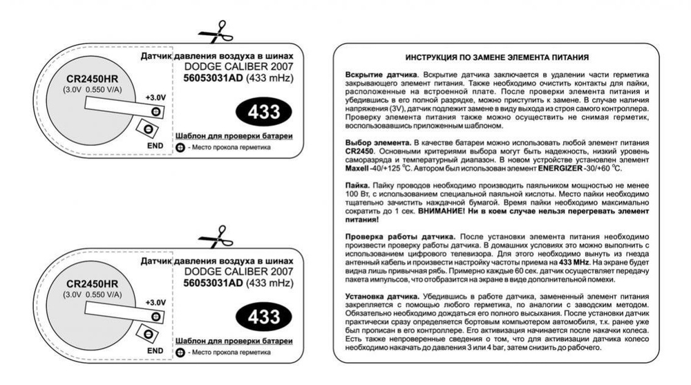 Элемент питания CR2450HR-WK Maxell
