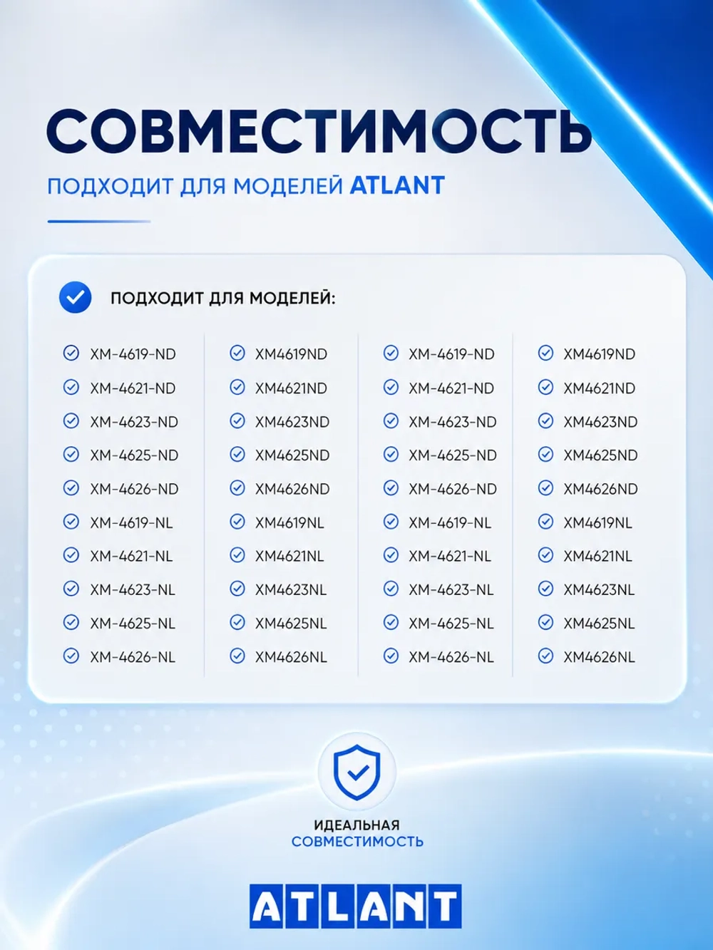 Панель верхнего ящика 773522413700 Атлант (773522413701)