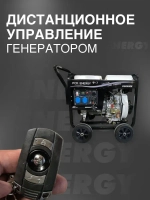 Дизельный генератор 5кВт (6500E PCM) Energy электрозапуск, зимний прогрев